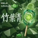 RELX六代棒棒糖-竹葉青包裝