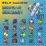 RELX一次性糖果12000口-全部口味