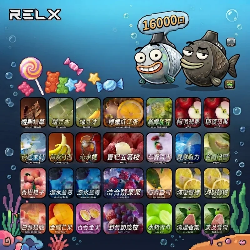 relx一次性糖果🍬-RELX悅刻 X-BOX-16000口