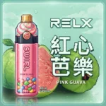 relx悅刻特規糖果GA8000口-紅心芭樂口味