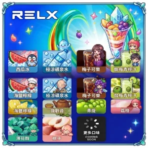 relx特規糖果RELX Creator 22000口