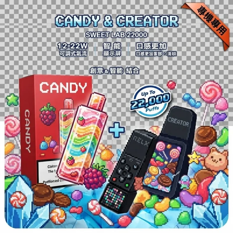 relx一次性糖果RELX Creator 22000口-口味