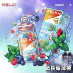 relx藍莓風味果汁